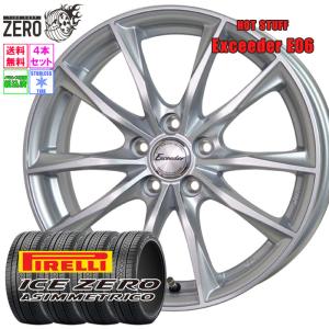 ピレリ　アイスゼロアシンメトリコ　195/65R15 スタッドレス2022 4本 PIRELLI 195/65R15 スタッドレスホイールセット ピレリ アイス