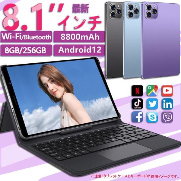 タブレット PC 本体 8インチ Android15 8+256GB wifi5G SIMカード対応...