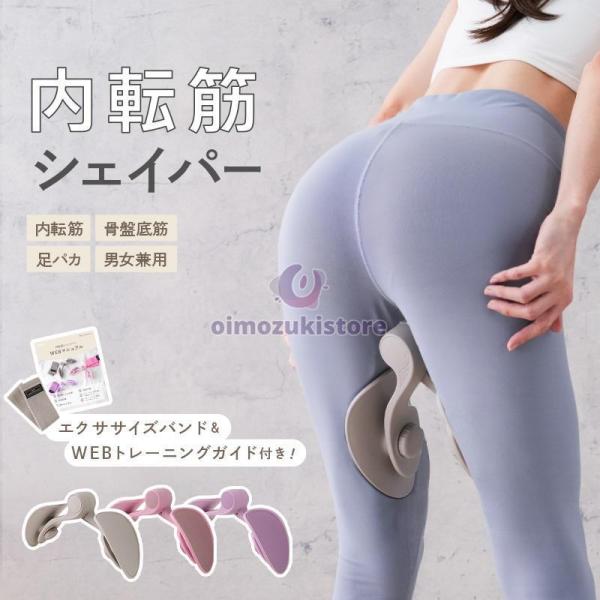 内転筋シェイパー 内転筋トレーニング 骨盤底筋 筋トレ エクササイズ ヒップ トレーニング 美尻 体...