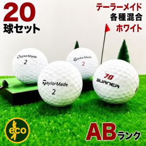 TP5 ロストボール ゴルフボール TaylorMade pix 20球セット 中古 C