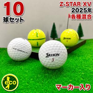 SRIXON ロストボール スリクソン Z-STAR XV 2025年 20球 A+ABランク 