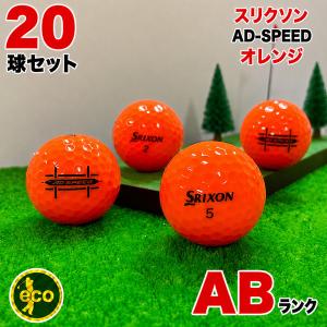 ロストボール ゴルフボール オレンジ 20球セット 中古 Aランク 安い 