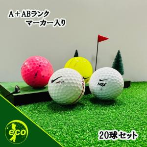 NIKE（ナイキ） ロストボール レジン 20球セット 中古 Aランク RZN