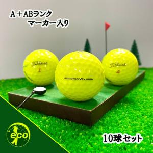 Titleist（タイトリスト） 送料無料 ロストボール 訳あり Pro V1