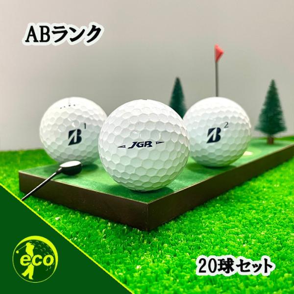 ロストボール ブリヂストン ツアーB JGR 年代混合 ホワイト系 20球 ABランク 中古 ゴルフ...