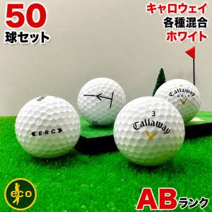 ロストボール キャロウェイ ホワイト 50球 ABランク 中古 ゴルフボール Callaway
