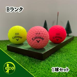 ロストボール キャロウェイ マットカラーボール 1球 Bランク 中古 ゴルフボール Callaway
