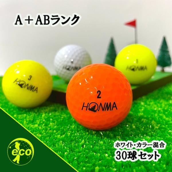 ロストボール ホンマ 各種混合 30個 A+ABランク 中古 ゴルフボール ロスト HONMA エコ...