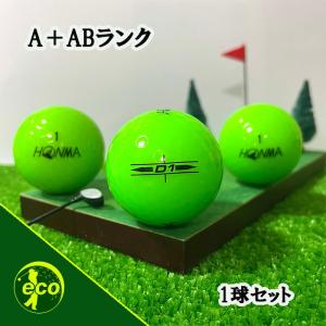 ロストボール ホンマ グリーン 1球 A+ABランク 中古 ゴルフボール HONMA