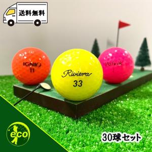 ロストボール ブランド混合 カラーボール 30...の詳細画像1