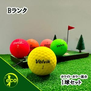 ロストボール ブランド混合 マットカラー 1球 Bランク 中古 ゴルフボール ロスト