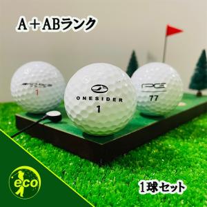 ロストボール ブランド混合 ホワイト 1球 A+ABランク 中古 ゴルフボール ロスト