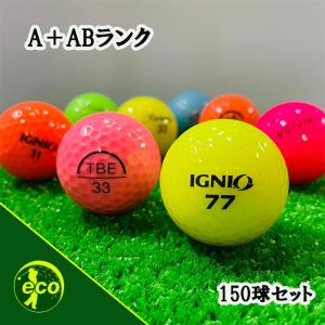 ロストボール ブランド混合 カラーボール 150...の商品画像