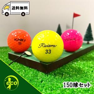ロストボール ブランド混合 カラーボール 15...の詳細画像1