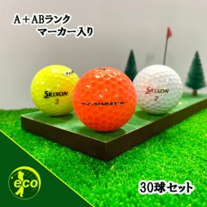 ロストボール スリクソン Z-STAR XV 年代混合 30個 A+ABランクマーカー入り 中古 ゴルフボール ロスト SRIXON エコボール 送料無料