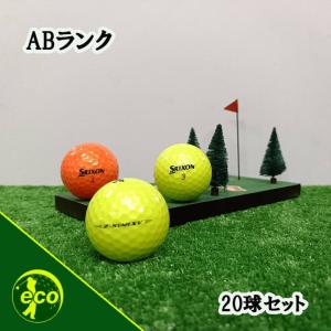 ロストボール Bランク 20球 スリクソン Z-STARシリーズ混合 年式混合