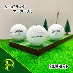 SRIXON ロストボール スリクソン Z-STAR 2025年 ホワイト 系混合 12球