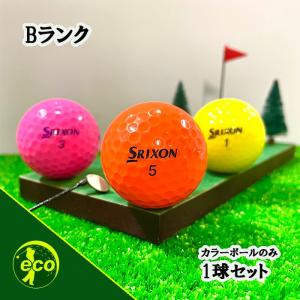 ロストボール スリクソン 各種混合 カラーボー...の詳細画像1