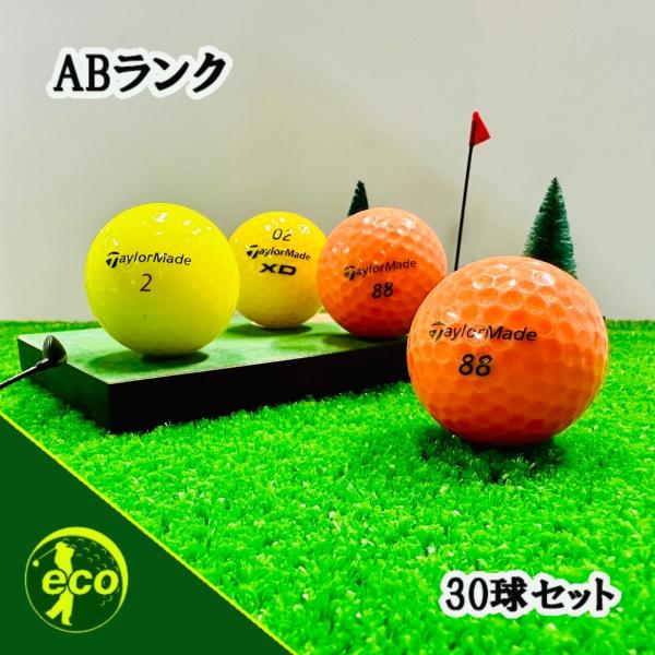 ロストボール テーラーメイド 各種混合 カラーボール 30球 ABランク 中古 ゴルフボール ロスト...