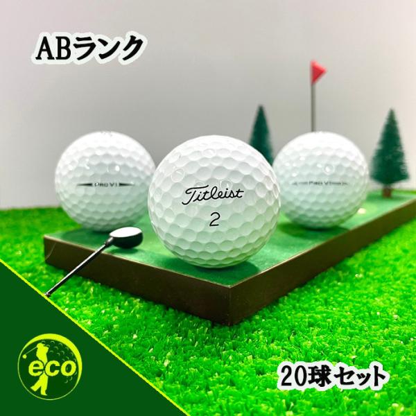 ロストボール タイトリスト PRO V1 年代混合 20個 ABランク 中古 ゴルフボール ロスト ...