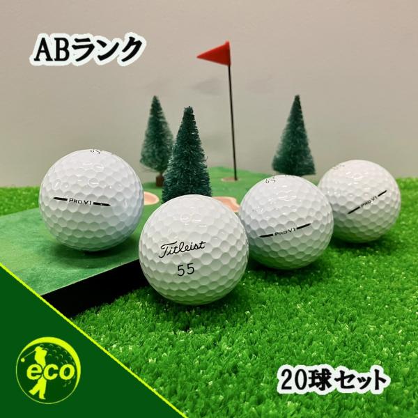 ロストボール タイトリスト PRO V1 2025年 ホワイト 20球 ABランク 中古 ゴルフボー...