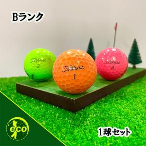 ロストボール タイトリスト 各種混合 カラーボール 1球 Bランク 中古 ゴルフボール Titleist