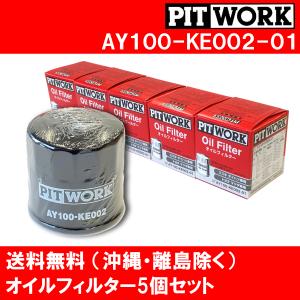 PITWORK ピットワーク オイルフィルター AY100-KE002-01 日産純正部品