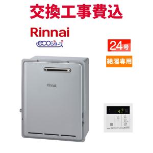 リンナイ 暖房専用熱源機 RH-K200W2-1(A) 24年製 LPガス用 リンナイ（Rinnai） 【RH-K200W2-6(A)】リンナイ ガス暖房専用熱源機