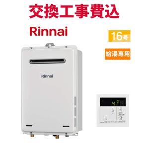 【未使用品】 Rinnai リンナイ マルチリモコン MBC-MB240VC リンナイ MBC-MB240VC(A) マルチリモコンセット MBC-240シリーズ