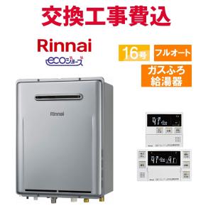 ノーリツ（NORITZ） ガス給湯器 交換 工事費込み GQ-2027AWX-T-DX BL