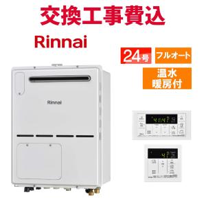 ノーリツ（NORITZ） 【GTH-2454AW-H BL】 《KJK》 ガスふろ給湯暖房