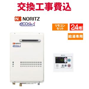 リンナイ 【RUX-E2016W(A) 都市ガス用】 ガス給湯専用機 エコ