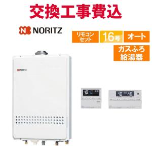 ノーリツ 【GT-1651SAWX-FFA-2 BL】ノーリツ 16号追炊付給湯器 ノーリツ 【GT-1651SAWX-FFA-2 BL】ノーリツ 16号追炊付給湯器