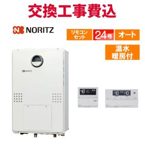 ノーリツ（NORITZ） ＊在庫あり＊ノーリツ【GTH-C2459AWD-1 BL】24号高