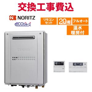 ノーリツ（NORITZ） 【GT-C2072SAW-SFF BL】ノーリツ ガスふろ給湯器