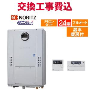 ノーリツ　ガス給湯器　24号　2022年6月製 ガスふろ給湯器（GT・GRQ） | 給湯・バスルーム | ノーリツ