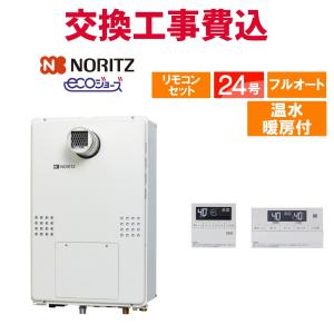 ノーリツ（NORITZ） ガスふろ給湯器 RC-J112E マルチセット （0708473