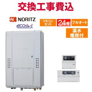 リンナイ（Rinnai） RUH-E2407W2-1 ガス給湯暖房用熱源機 24号 音声