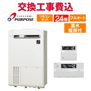 ハウステック カベピタ 給湯器 お風呂 フルオートタイプ WF-807AT WF