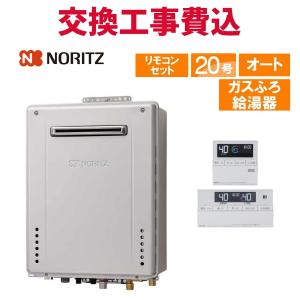 ノーリツ（NORITZ） GQ-2439WS-1 ガス給湯器 24号 給湯専用