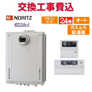 パーパス パーパス GH-2401ZTH6 給湯器 ガスふろ給湯器 24号 パーパス パーパス GH-2401ZTH6 給湯器 ガスふろ給湯器 24号