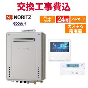 ノーリツ ガス給湯器 GT-C2472PWAW BL 24号 エコジョーズ ノーリツ ガス給湯器 GT-C2472PWAW BL 24号 エコジョーズ