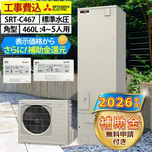 三菱（MITSUBISHI） エコキュート 脚部化粧カバー GT-M460W (460L/370L