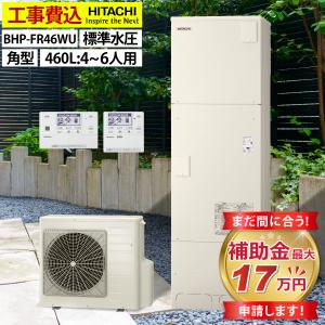新品★三菱電機・電気温水器 給湯専用タイプ 角形 SRG-466G SRG-466G｜三菱電機○電気温水器[ダイヤホット][給湯専用]