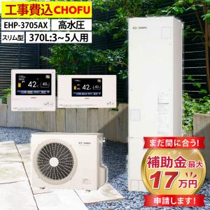 MITSUBISHI ELECTRIC 給湯専用 SRG-466G 460L 三菱 電気温水器 工事費込み SRG-466G 角形460L 給湯専用 一般地