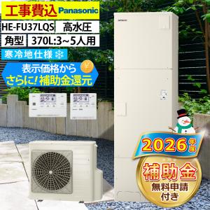 エコキュート コロナ CHP-46AZ2 フルオート 角型 460L 4〜7人用 ハイ
