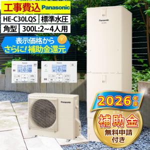 エコキュート コロナ CHP-46AZ2 フルオート 角型 460L 4〜7人用 ハイ