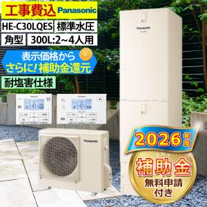 TOTO REKB25A2 TOTO 湯ぽっと 小型電気温水器 約25L据え置きタイプ