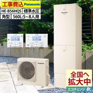 Panasonic（パナソニック） AD-HE37WFA-C エコキュート部材 脚部化粧