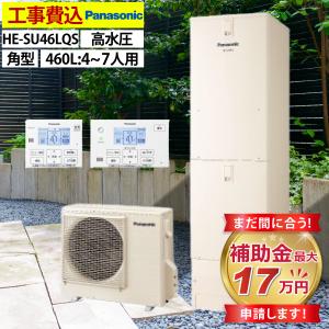 パナソニック　エコキュート　コミュニケーションリモコンセットと脚部化粧カバー 楽天市場】【地域に拠りあす楽在庫あり】ﾊﾟﾅｿﾆｯｸ AD-HEZJP4N-C